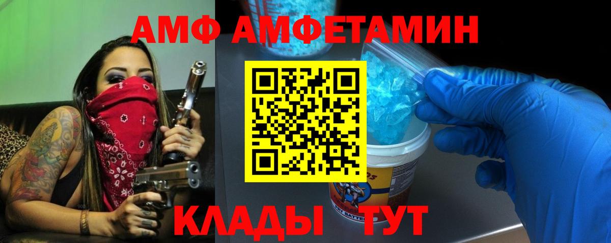 Амфетамин 97%  АМФЕТАМИН  Балахна  Вход с VPN 