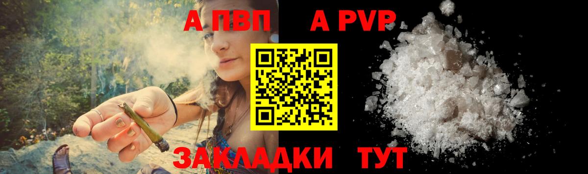 Alpha PVP кристаллы  Alpha PVP СК КРИС  Вход с VPN  А ПВП VHQ  Балахна 