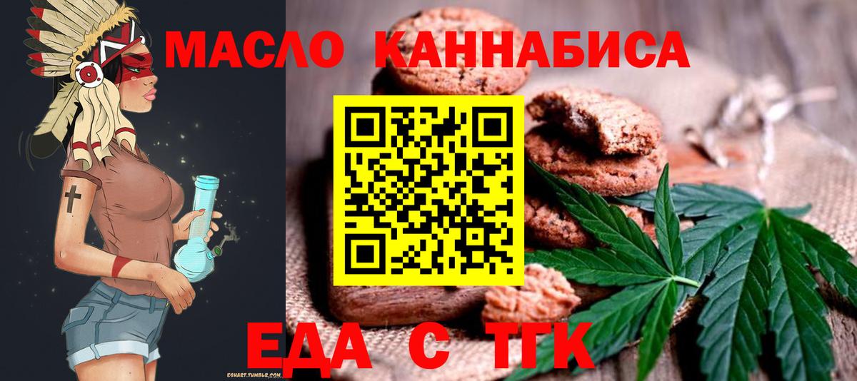 Балахна  Cannafood конопля  Вход с VPN 