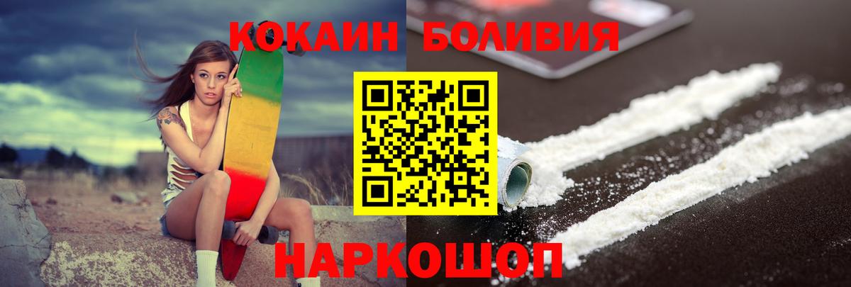 Cocaine Перу Балахна