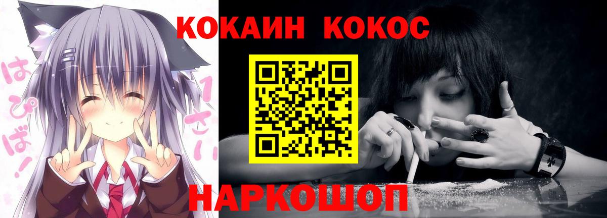 КОКАИН  КОКАИН Эквадор  COCAIN 99%  Вход с VPN  Балахна 