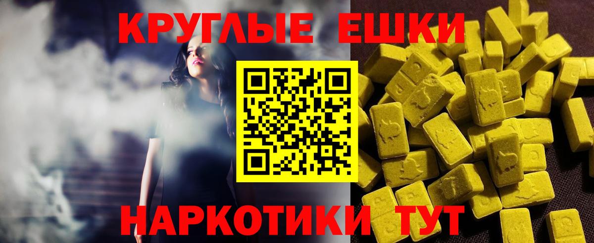 Балахна  Экстази таблы  сайты даркнета как зайти  Ешки  Экстази VHQ  Вход с VPN  это состав 