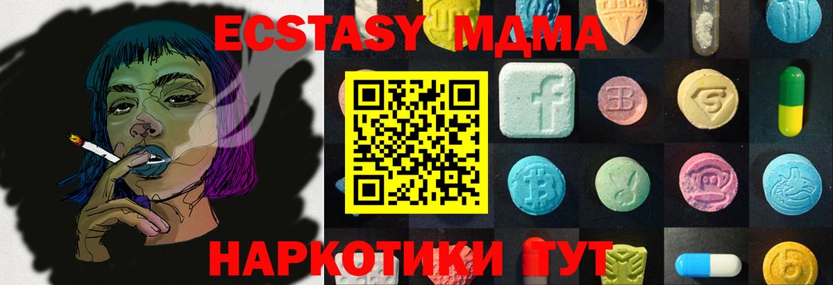 Ecstasy 280мг Балахна