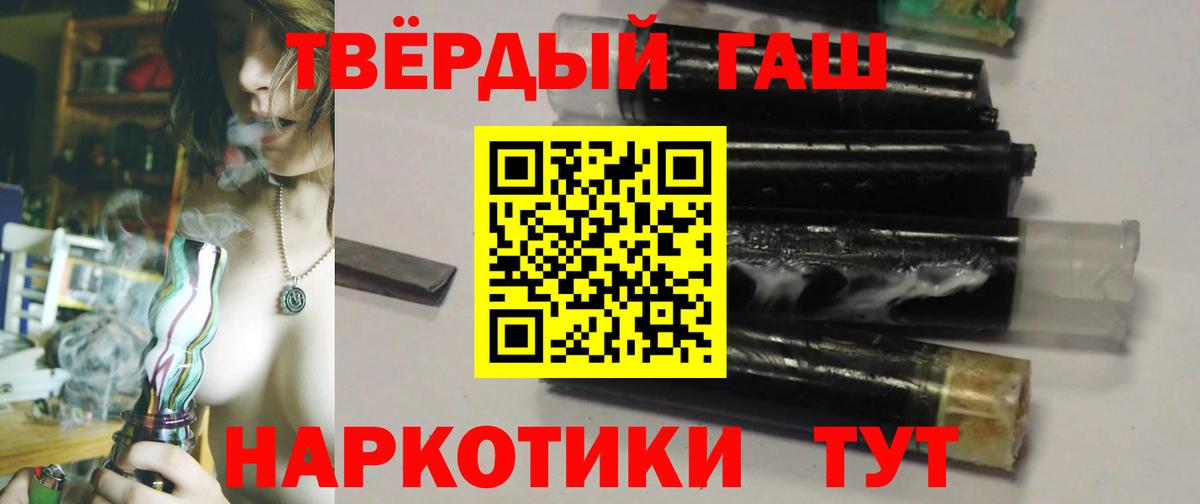 ГАШИШ Premium  Гашиш хэш  Гарик  Вход с VPN  Балахна 