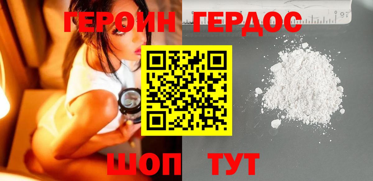ГЕРОИН афганец  Герыч  Балахна  Вход с VPN 