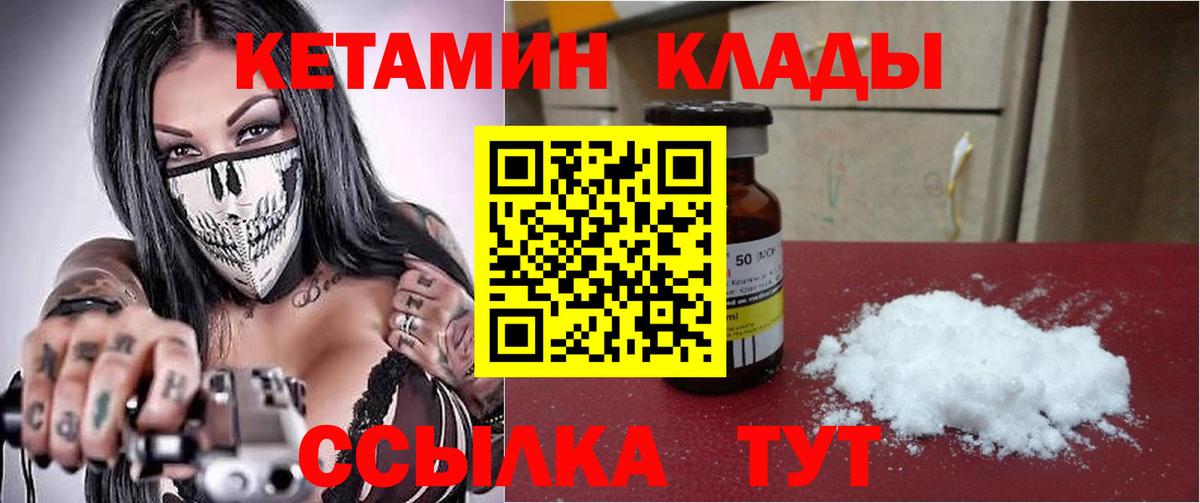 Кетамин VHQ  Вход с VPN  Балахна  Кетамин ketamine 