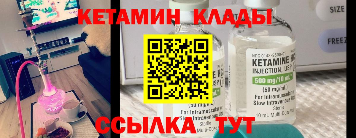 Кетамин VHQ Балахна