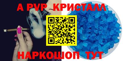 герыч Апшеронск
