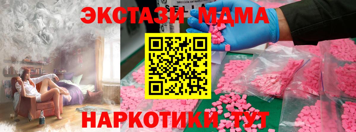 МДМА Molly  Вход с VPN  МДМА  MDMA VHQ  Балахна 