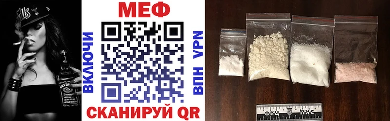 МЕФ mephedrone Балахна
