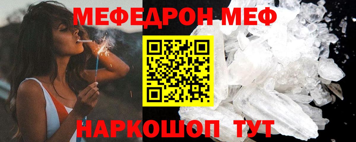 Магазин наркотиков   Вход с VPN  Балахна  Меф mephedrone 