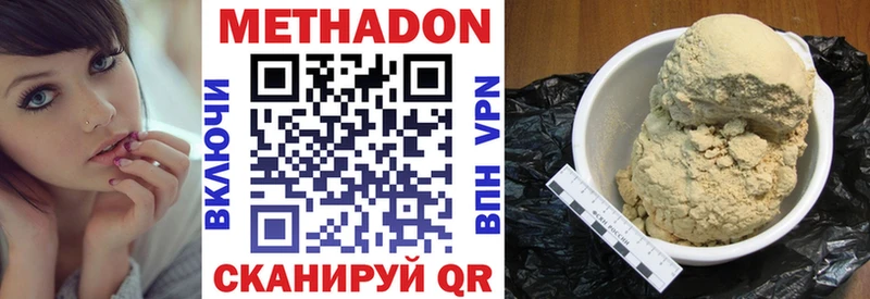 МЕТАДОН мёд  Балахна 