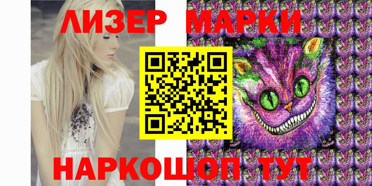 Балахна  Марки N-bome 1,5мг  Вход с VPN  Наркотические марки 1,5мг 