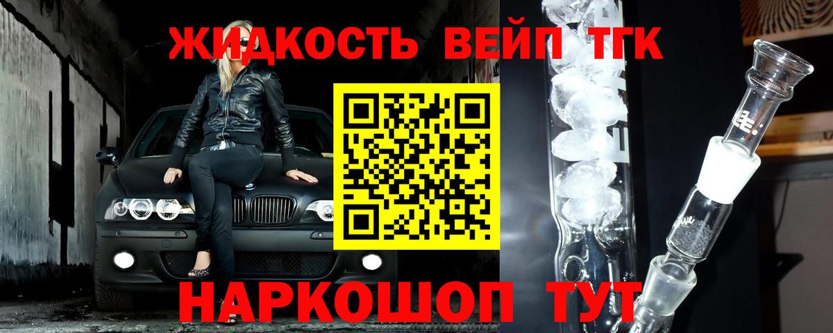 Балахна  как найти закладки  Вход с VPN  ТГК концентрат  Дистиллят ТГК гашишное масло 