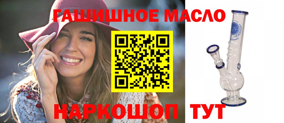 Дистиллят ТГК THC oil Балахна